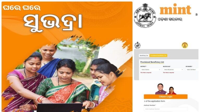 Subhadra Yojana 5th installment: How to check Odisha govt’s ₹5000 tranche payment status, beneficiary list