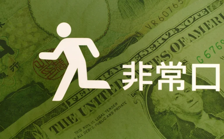Hedge funds shelved yen basis bet on US deal